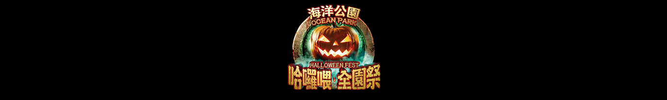 Ocean Park Halloween